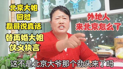 爆料磊哥说真话视频,视频爆料背后的真相揭晓